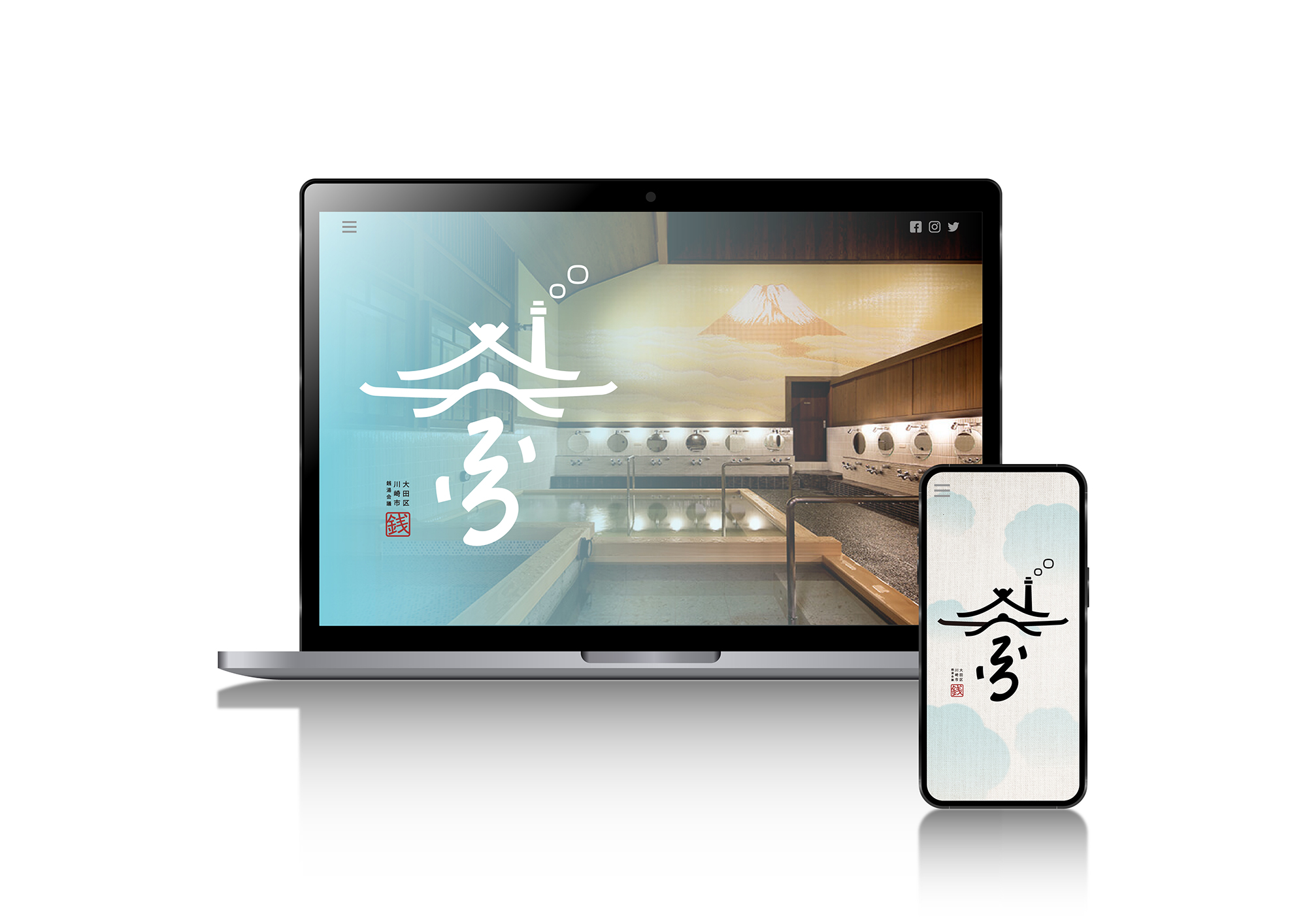 銭湯_webdesign